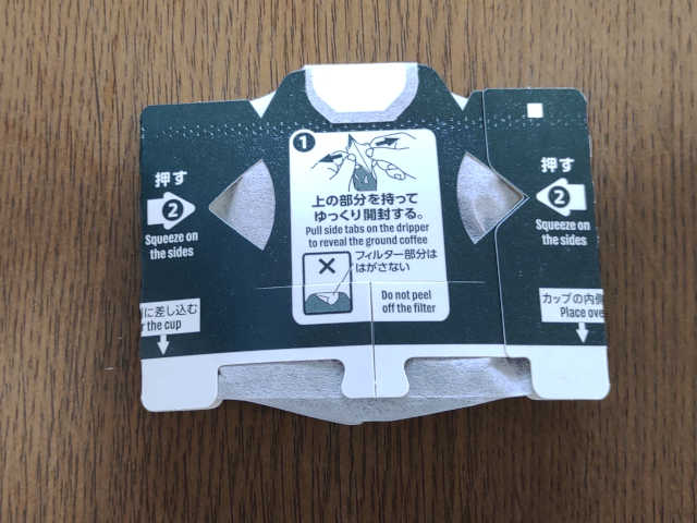 スターバックスコーヒーオリガミのドリップパック画像(裏側)