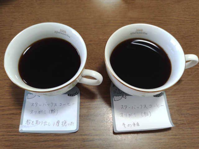 左が再度ミルで挽いたコーヒー、右がそのままのコーヒー画像