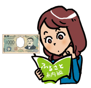 ふるさと納税を悩む女性画像