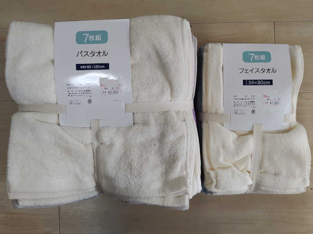 しまむらのバスタオルとフェイスタオル