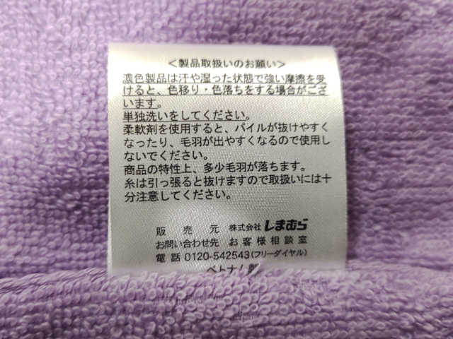 しまむらフェイスタオルのタグ画像(裏側)