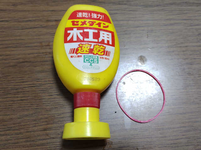ボンドと輪ゴムの画像